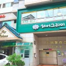 헤어그리미 - 광주시 | 헤어그리미