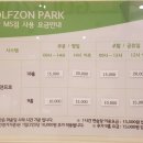 골프존파크서창MS점
