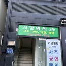 여러분식 식사하셨습니까 | 광주사주 남구 서강명리철학원