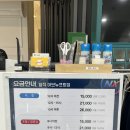 양지 스크린 골프존 | 광명 스크린골프 | 골프존파크 일직 아브뉴프랑 후기