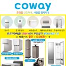 코웨이 한강신도시 대리점 이미지
