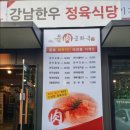 건강한우식당 네이버블로그