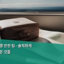 의료비_스마트로비 | 혼자 해외여행 안전 팁 - 솔직하게 경험에서 나온 것들