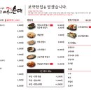 옛날아우내순대문흥점 이미지