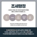 세무법인시완 이미지