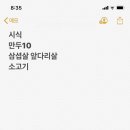 파리바게뜨 경희대점 이미지