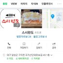 스시란도 이미지