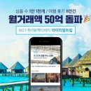 (주)마이여행사 네이버블로그