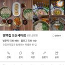 소고기육개장 | 오산 세마 맛집 <명백집> 흑돼지 맑은 곰탕, 소고기 육개장, 포자 만두 솔직후기• ֊ •