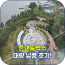 우리철재 | 이동식 철재 플랜트박스 대량 제작! 납품 후기!