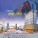 스마트빌듀오2차 이미지