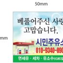 김제사랑주유소