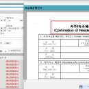 수원국제행정사사무소 이미지