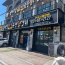 꼬꼬맘춘천숯불 닭갈비 | 남이섬 숯불 닭갈비 [남이섬꼬꼬춘천닭갈비]