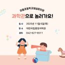 와동초교(병설) 이미지