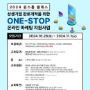 스마트스토어 숏 폼마케팅 이미지