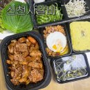 신천사갈비 이미지