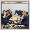 프라임한방병원 이미지