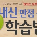 따뜻한11월학원 이미지