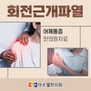 미소웰한의원 이미지