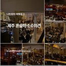 그랜드하얏트제주알(R)타워 | 제주도 혼술바 원조, 소수의견 제주 1티어 다녀와본 내돈내산 이용가이드, 후기