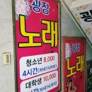 아록당구타운 이미지