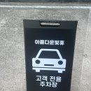 아름다운빛휴