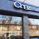 체즈(chez) 이미지