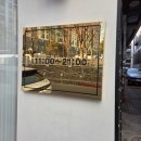 원봉초등학교 | 용암동속눈썹펌 동남지구속눈썹펌 청주속눈썹펌 아이벨르 여기 완전 속눈썹펌맛집