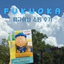 성지유치원 | 후쿠오카 3대 피규어샵 성지 짱구 맹구 귀멸의칼날 피규어 쇼핑 구매 후기 매장별 비교