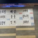 천안 봉명동 갑오징어 맛집 &#39;소주향기는바람에날리고&#39; 횟집