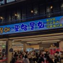 속초 오징어 어시장 이미지