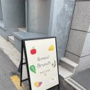 앤드밀 | [성수] 다양한 샌드위치가 있는 앤드밀 성수점 / 성수 브런치 맛집 앤드밀 주말방문 후기