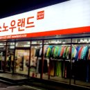 이렌탈랜드