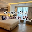 세븐일레븐 설악금강대교로점 | 속초여행 숙소 위치 가격 시설 만족 홈마리나속초 호텔