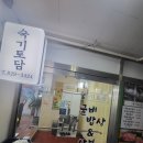 숙기토담 이미지