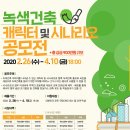 녹색건축인테리어 이미지