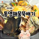 통영해물뚝배기 - 김포시 풍무2로 15 | 통영맛집 통영해물뚝배기 점심 후기