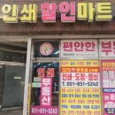 인쇄할인마트 - 북구 필문대로 95-1 | 인쇄할인마트