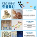 (여름방학) 말랑말랑 클레이로 그림 그리기 | 시흥 목감 C&amp;C 미술학원 | 초등부 여름방학 만들기 특강 후기 | 완성작 공개