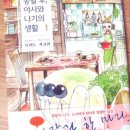 모리노아사