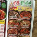 철판찜비안 이미지