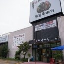 속초해녀전복뚝배기