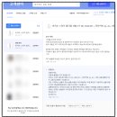 회사용 써지오 멀티탭 구매 후 환불 그리고 새로운 제품 구매 후기 (20241016~20241018)