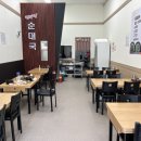 진가네순대국