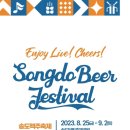 인천지하철1호선 송도달빛축제공원역 이미지