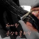 산성바른한의원 | 안양시가 선정한 안양미용실_범계역 미용실 헤어왕 클리닉 후기