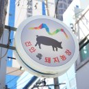 우리손 진안농장 이미지