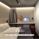 오슬로호텔 | 노르웨이 오슬로역 주변 숙소 추천 호텔 시티박스