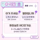 자유여행일본어 이미지